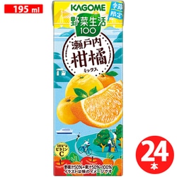 ヨドバシ.com - カゴメ KAGOME 野菜生活100 瀬戸内柑橘ミックス