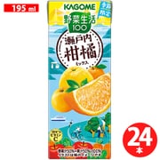 野菜生活100 瀬戸内柑橘ミックス 195ml×24本入