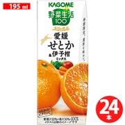 野菜生活100 本日の逸品 愛媛せとか&伊予柑ミックス 195ml×24本入