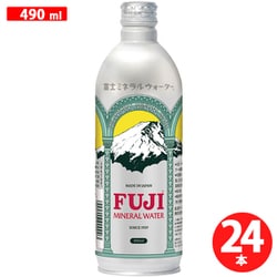 富士ミネラルウォーター（アルミボトル缶） 490ml×24本