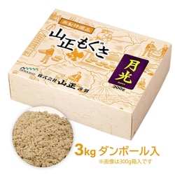 灸頭鍼用 もぐさ 月光 並品 ダンボール入（3kg）