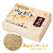 灸頭鍼用 もぐさ 月光 並品 ダンボール入（3kg）