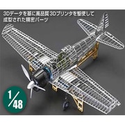 TP-004 1/48 零式艦上戦闘機21型 スケルトンフルセットモデル [組立式プラスチックモデル]
