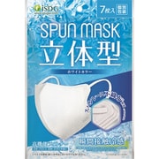 限定 立体型 SPUNMASK ホワイト 接触冷感タイプ 7枚入