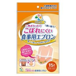 SMC三角ポケットでこぼれにくい食事エプロン 15枚