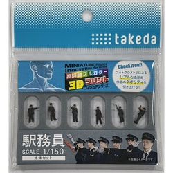55-0080 ジオラマ人形 3Dカラー 1/150 駅務員 6A [鉄道模型用アクセサリー]