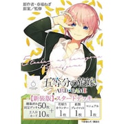 五等分の花嫁 カードゲーム スタートデッキ 新装版 中野 一花 [トレーディングカード]