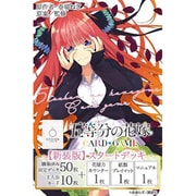 五等分の花嫁 カードゲーム スタートデッキ 新装版 中野 二乃 [トレーディングカード]