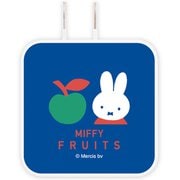 MIFFY FRUITS Type-C ACアダプタ リンゴ MF-582A
