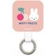 MIFFY FRUITS マルチリングプラス サクランボ MF-586B