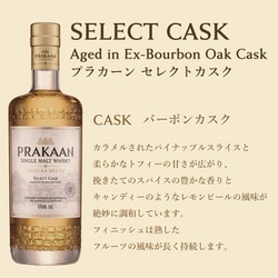 ヨドバシ.com - プラカーン PRAKAAN プラカーン シングルモルト