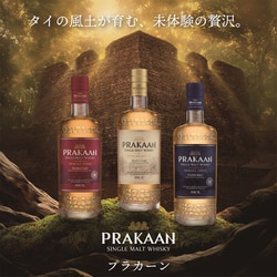 ヨドバシ.com - プラカーン PRAKAAN プラカーン シングルモルト