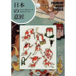 【限定】彩蒔絵シール 日本の意匠蒔絵 金魚づくし NIPPON-03