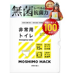 MET100 [非常用トイレ（簡易・ポータブルトイレ） 100回分]