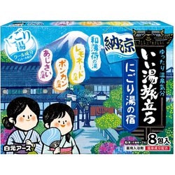 いい湯旅立ち 納涼にごり湯の宿 8包入 [医薬部外品 薬用 入浴剤 クール 保湿 温泉 粉末]