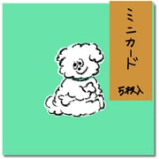 W＆N ミニカード 5枚入（わんこ） WN0004