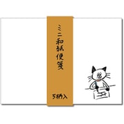 W＆N ミニ和紙便箋 5枚アソート WN0010