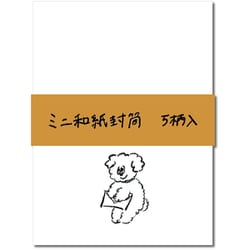 W＆N ミニ和紙封筒 5枚アソート WN0011