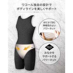 ワコールお腹シェイプ水着です。 楽天市場】ワコール Wacoalスイムウェア おなかシェイプタイプ