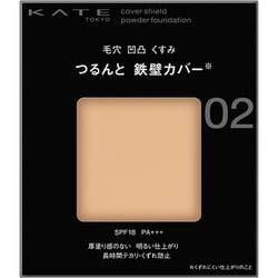 ケイト カバーシールドパウダーファンデーション 02 [ファンデーション]