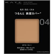 ケイト カバーシールドパウダーファンデーション 04 [ファンデーション]