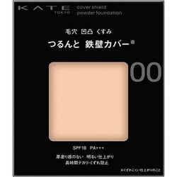 ケイト カバーシールドパウダーファンデーション 00 [ファンデーション]