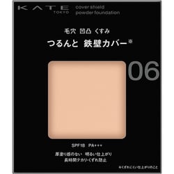 ケイト カバーシールドパウダーファンデーション 06 [ファンデーション]