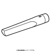196683 [ハンディクリーナー用 すき間ノズル]