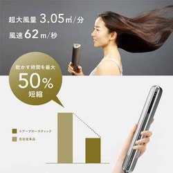 Noend Air blow stick ノーエンド ヘアドライヤー Noend ドライヤー ノーエンド エアーブロースティック 蘇生 ヘア
