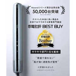 Noend beauty NB-HD-001 ノーエンド　ドライヤー Noend エアーブロースティック ドライヤー NB-HD-001 ヘア