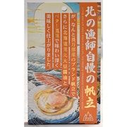 北の漁師自慢の帆立 80g