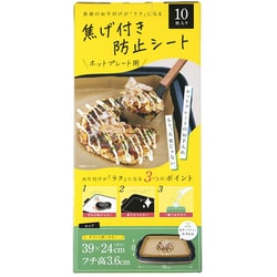 ホットプレートの焦げ付き防止シート10枚入 MKA-8397