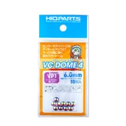 VCD4-VP1-60 VCドーム4 VP1カラー 6.0mm 10個入 [プラモデル用パーツ]
