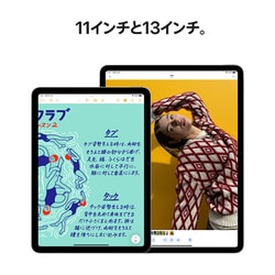 ヨドバシ.com - アップル Apple iPad Air(M3) 13インチ Apple ヨドバシ.com - アップル Apple iPad Air(M3) 13インチ Apple