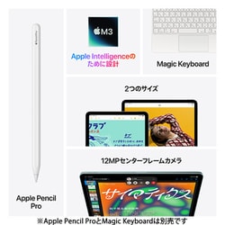 iPadAir 13インチ M3チップ Apple PencilPro etc Apple 13-inch iPad Air M3 chip Built for Apple Intelligence