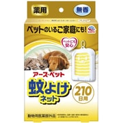 アース薬用蚊よけネット 210日用
