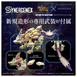 新品　未使用　タカラトミー ZOIDS ゾイドワイルド ガトリングフォックス 61u9xmTgi+L._UF350,350_QL80_.jpg