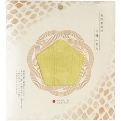 5枚重ねのご縁ふきん 30×30cm 卵色 GF-001