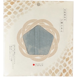 5枚重ねのご縁ふきん 30×30cm 藍鼠色 GF-004