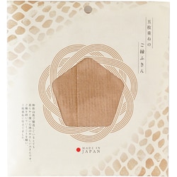 5枚重ねのご縁ふきん 30×30cm 胡桃色 GF-005