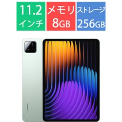 Xiaomi Pad 7/11.2型/Snapdragon 7+ Gen 3/メモリ 8GB/ストレージ 256GB/Xiaomi HyperOS（Android 15）/Green VHU5500JP