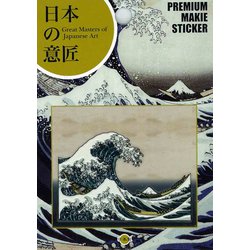 限定 彩蒔絵シール 日本の意匠蒔絵 北斎 波裏 NIPPON-01