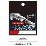 ヤマトヨ(YAMATOYO) エステルリーダーイカメタル 20m 透明 4号