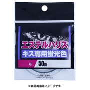 ヤマトヨ(YAMATOYO) エステルハリス キス専用 50m 透明 1.2号