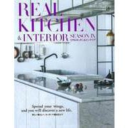【バーゲンブック】REAL KITCHEN ＆ INTERIOR SEASON 9 [ムックその他]