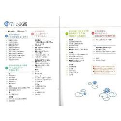 ヨドバシ.com - 【バーゲンブック】7月の京都-京都12か月
