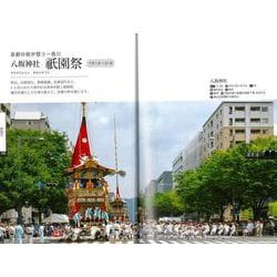 ヨドバシ.com - 【バーゲンブック】7月の京都-京都12か月