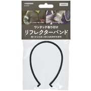 光る足腕バンドシルバー BL06SI