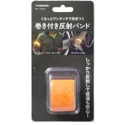 巻きつく安全反射バンドオレンジ BL11BOR