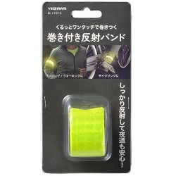 巻きつく安全反射バンドイエロー BL11BYE